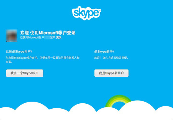 skype苹果登录不上,苹果手机 skype登陆不上怎么办