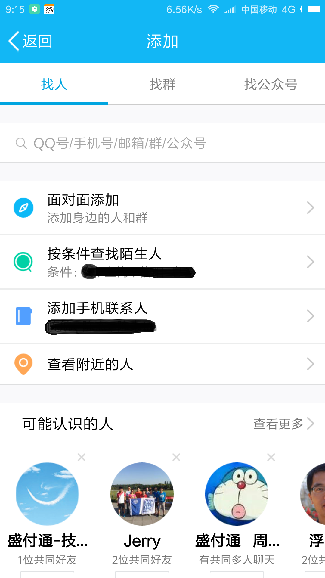 百度上怎么加别人好友,百度上怎么加别人好友呢