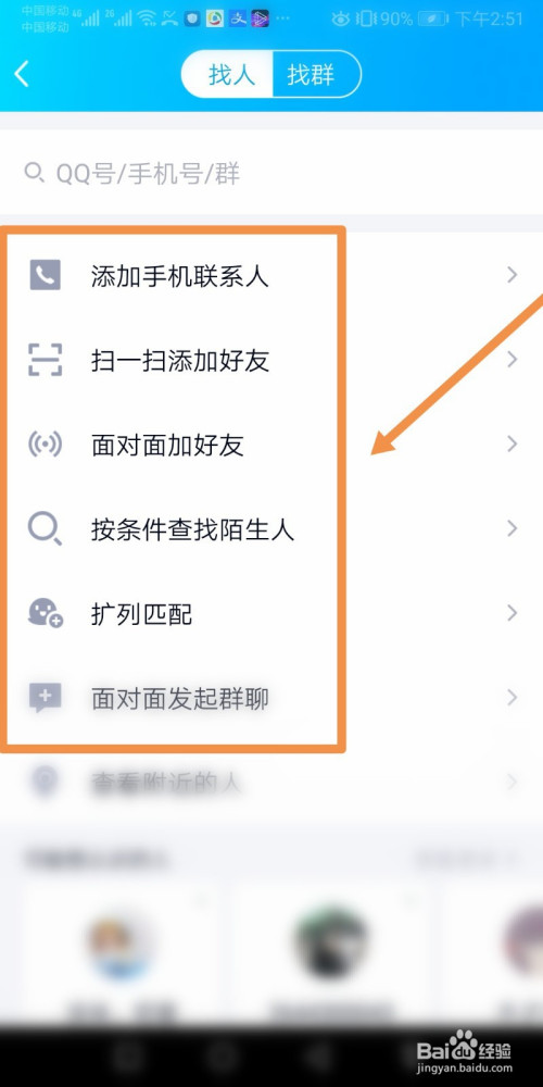 百度上怎么加别人好友,百度上怎么加别人好友呢