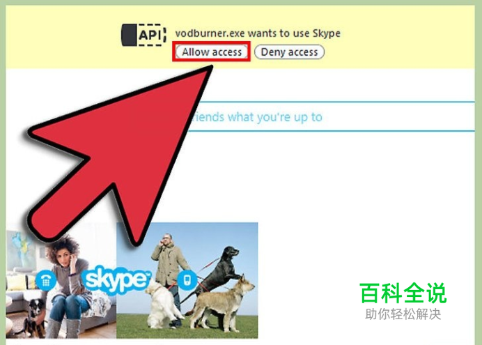 skype用中文怎么说的简单介绍