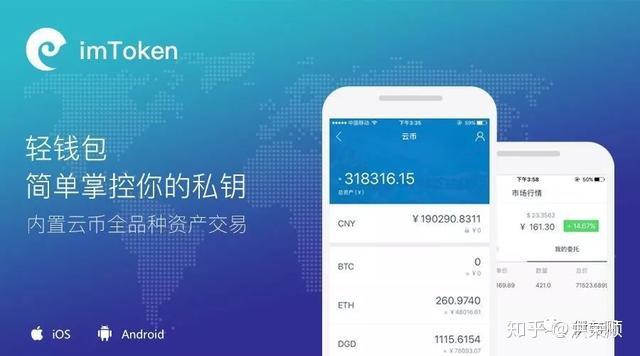 包含token.token安卓钱包的词条