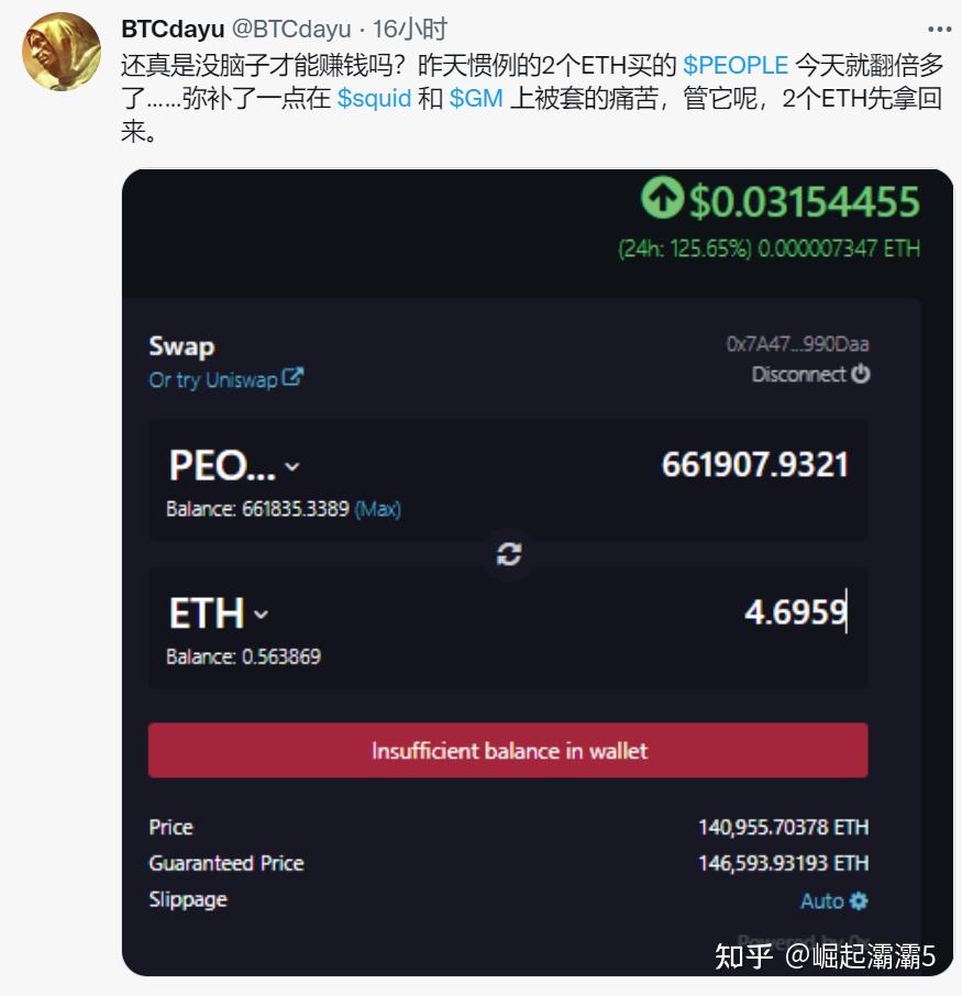 people币最新消息,people币最新价格行情