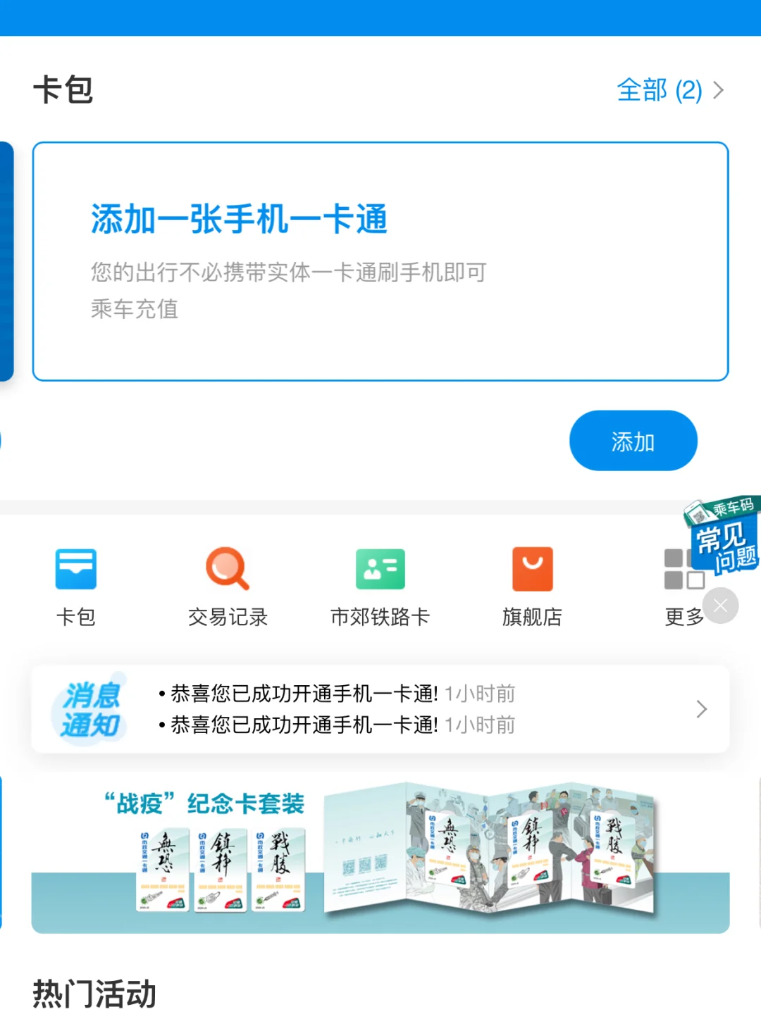 钱包app门禁卡,钱包app门禁卡安装