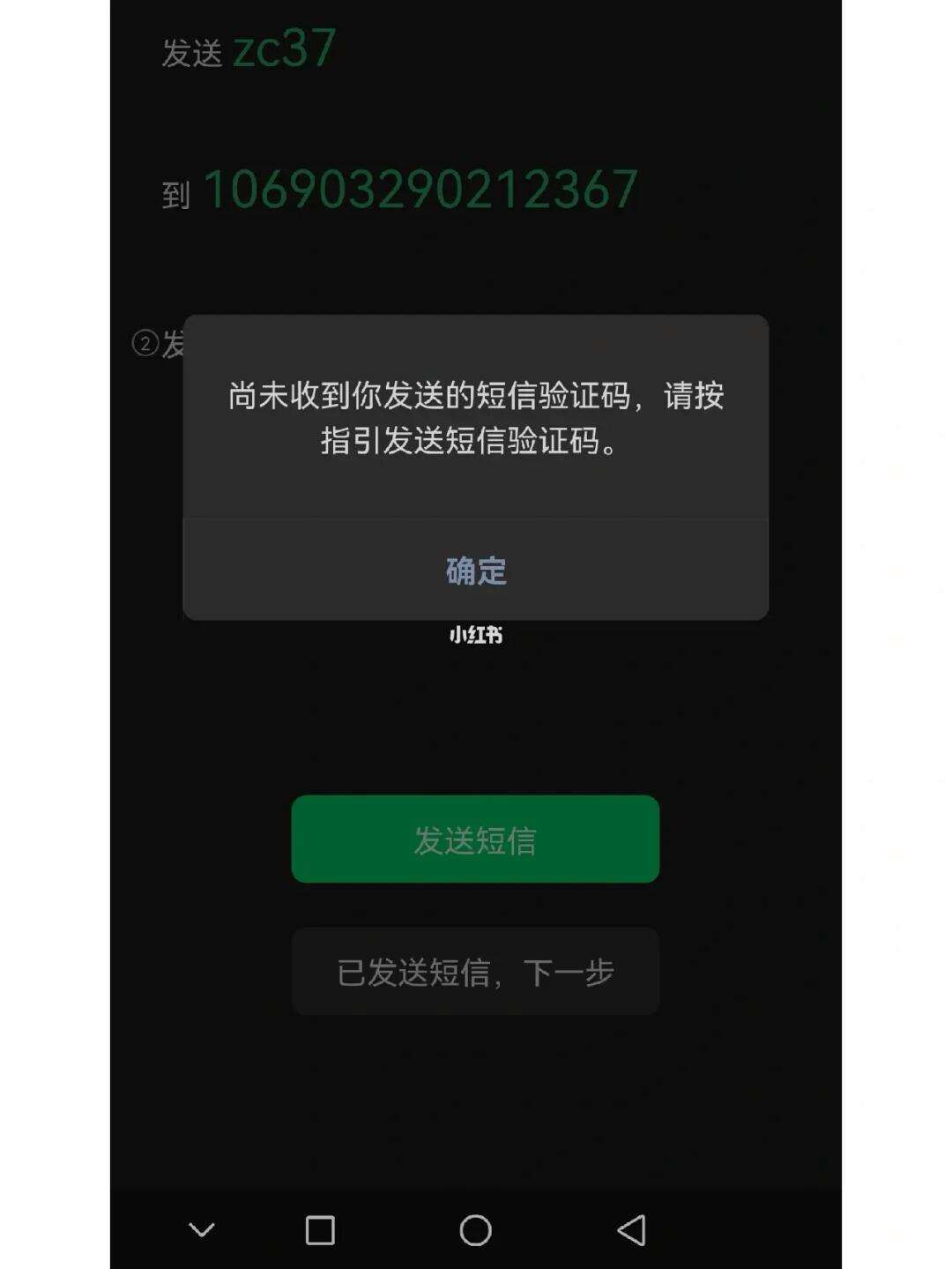 验证码为什么发不过来?,验证码为什么发不过来怎么回事