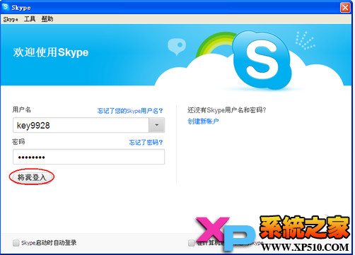 中国skype充值中心,skype充值中心 18元