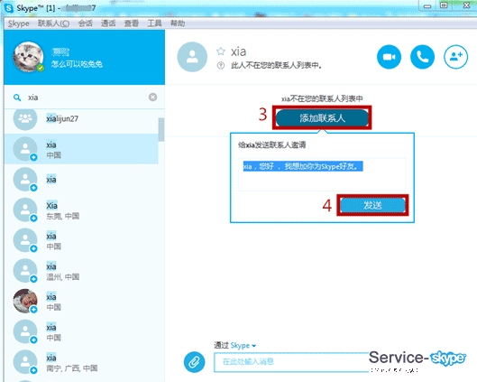 中国skype充值中心,skype充值中心 18元