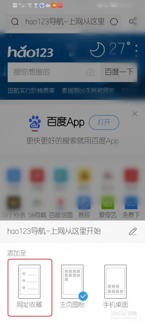 uc浏览器搜索总是跳到百度,uc浏览器搜索怎么自动跳转百度了