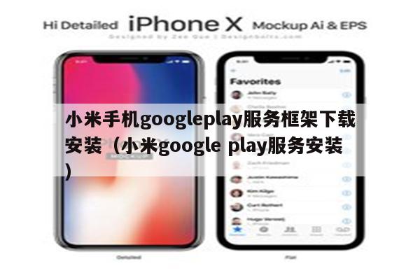 googleplay下载苹果手机,google play store苹果手机下载