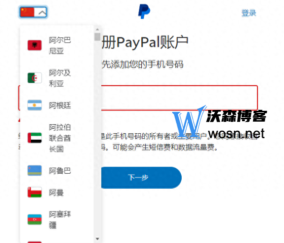 paypal官网注册,paypal官网注册教程