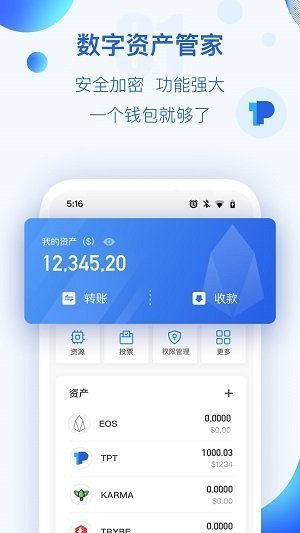 信任钱包app,信任钱包什么意思