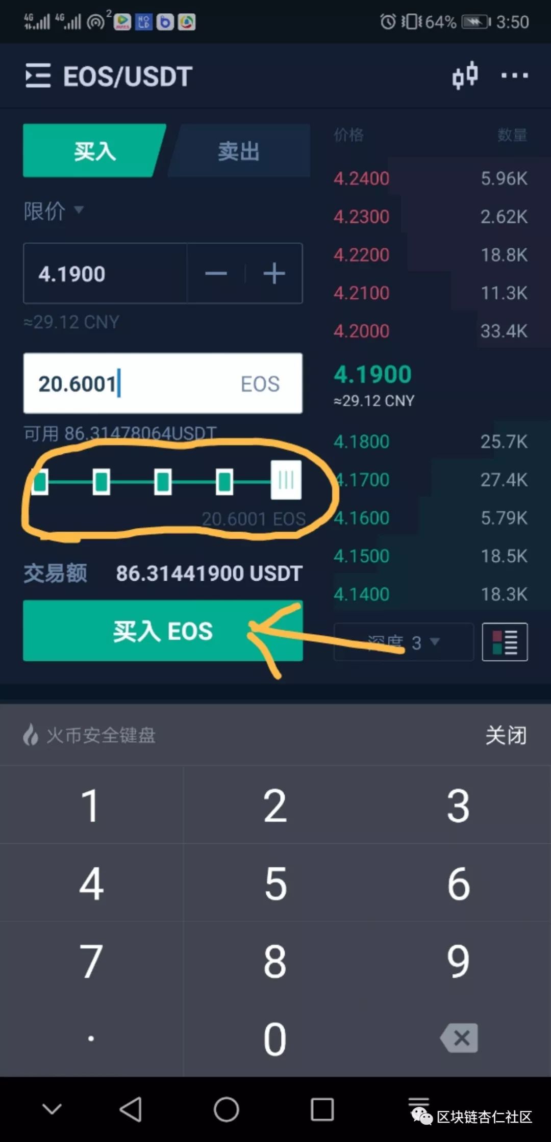 usdt交易软件,usdt交易软件里有存储钱包