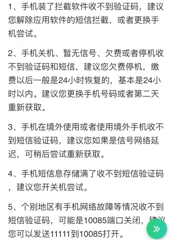 苹果手机telegreat收不到验证码的简单介绍