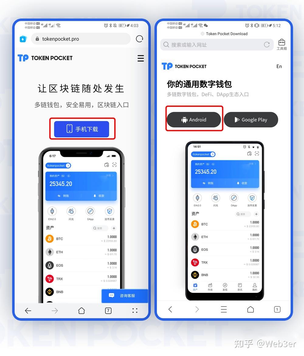 tokenpocketapp下载,pocketphoto安卓app下载