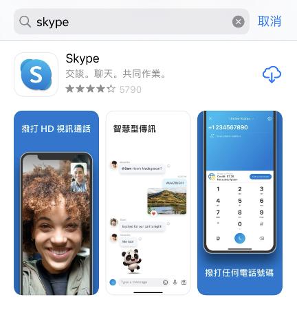 苹果手机skype下载文件存储位置,苹果手机skype下载文件存储位置在哪