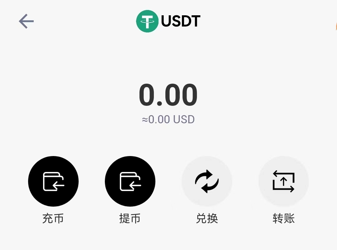 usdt钱包注册教程,usdt钱包手机上怎么注册