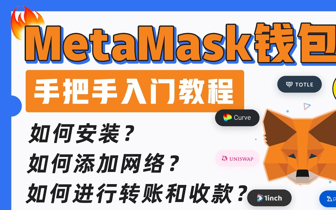 小狐狸钱包官网metamask,metamaskio小狐狸官网