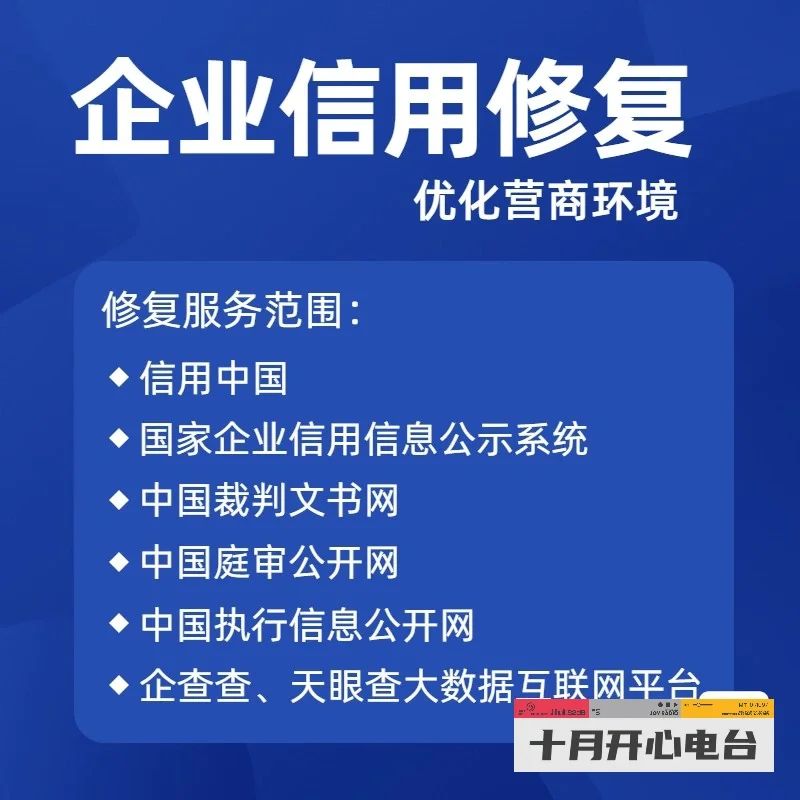 信用中国行政处罚修复,信用中国行政处罚修复流程