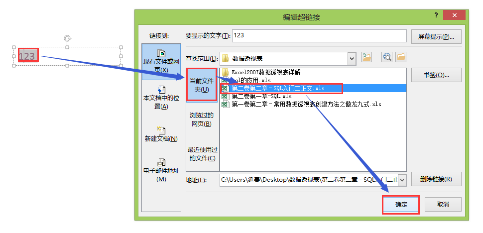 超链接名词解释,简述超链接的概念