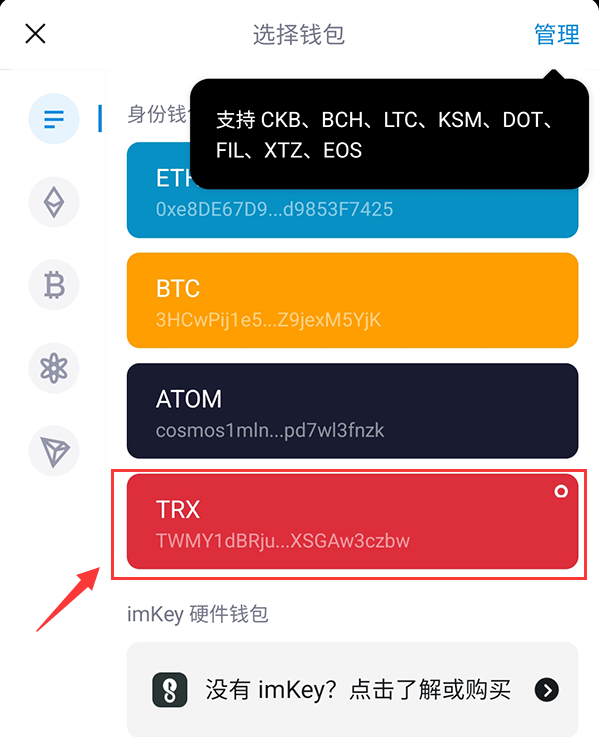 imToken钱包最新版下载,imtoken钱包怎么购买trx