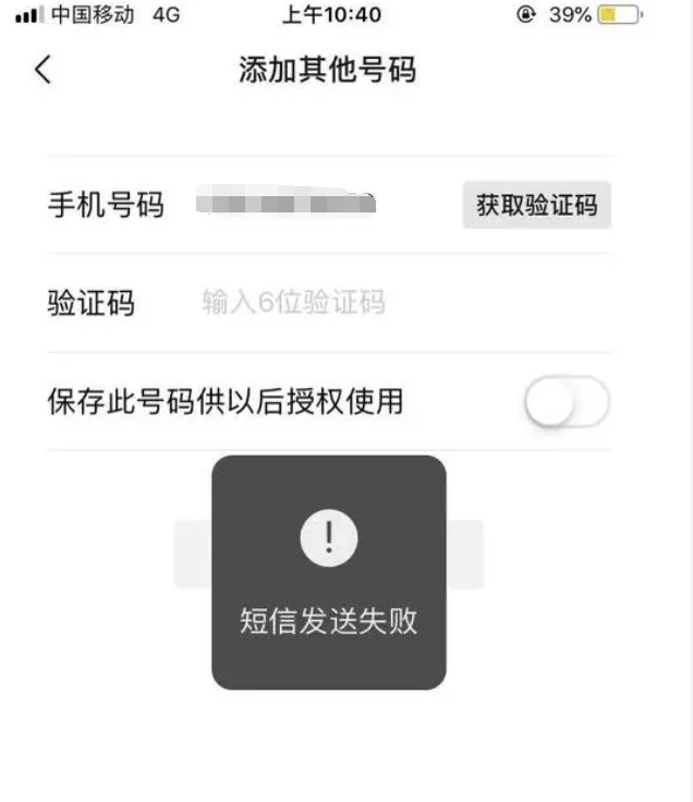 为什么我的收不到验证码,为什么我收不到验证码短信苹果手机