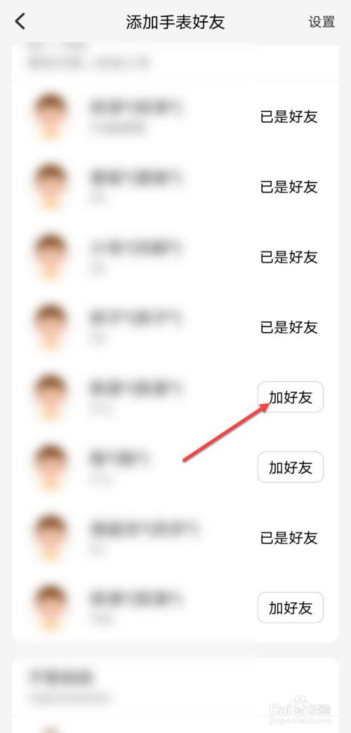 百度怎样加好友,好友删了怎么加回来