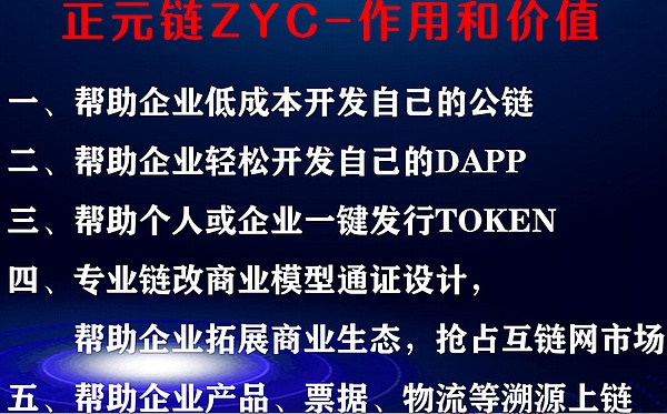 公链的作用,公链的标准是什么