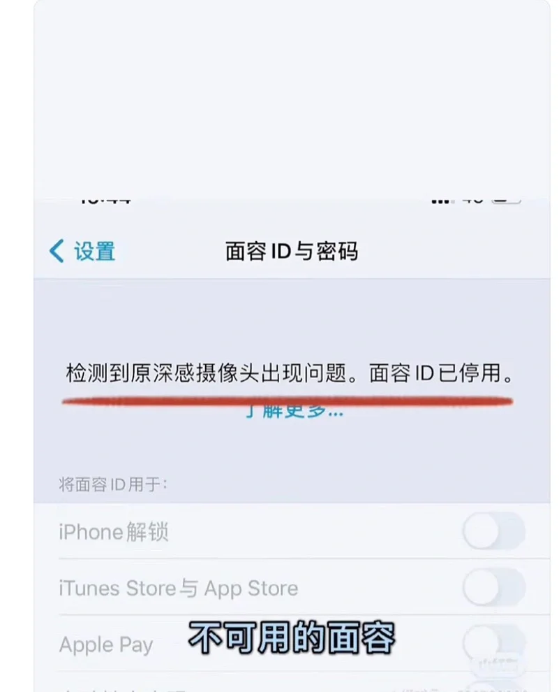 苹果手机下载app怎么设置面容,苹果手机下载app怎么设置面容支付