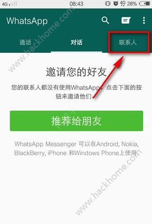 whatsapp如何加入别人的群聊的简单介绍