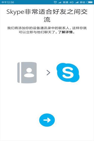 手机skype官网网页版注册,skypebusiness手机怎么注册