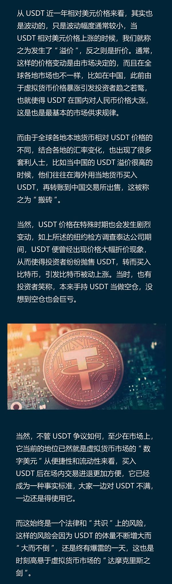 usdt币如何赚钱,usdt币如何提现成人民币