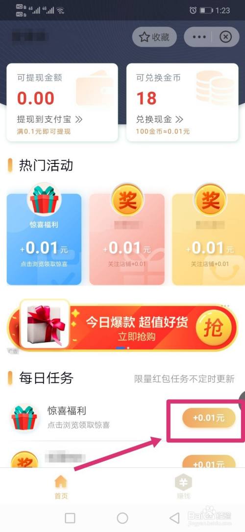 关注赚钱软件,关注赚钱软件iOS