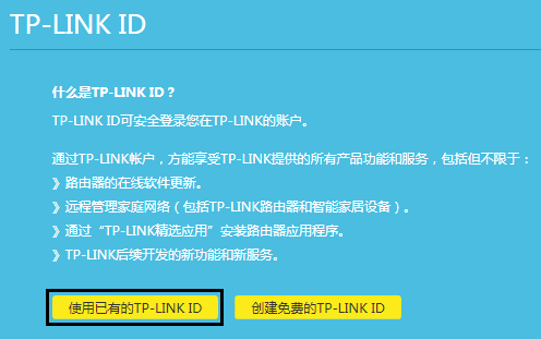 关于tplink漏洞爆破登陆的信息