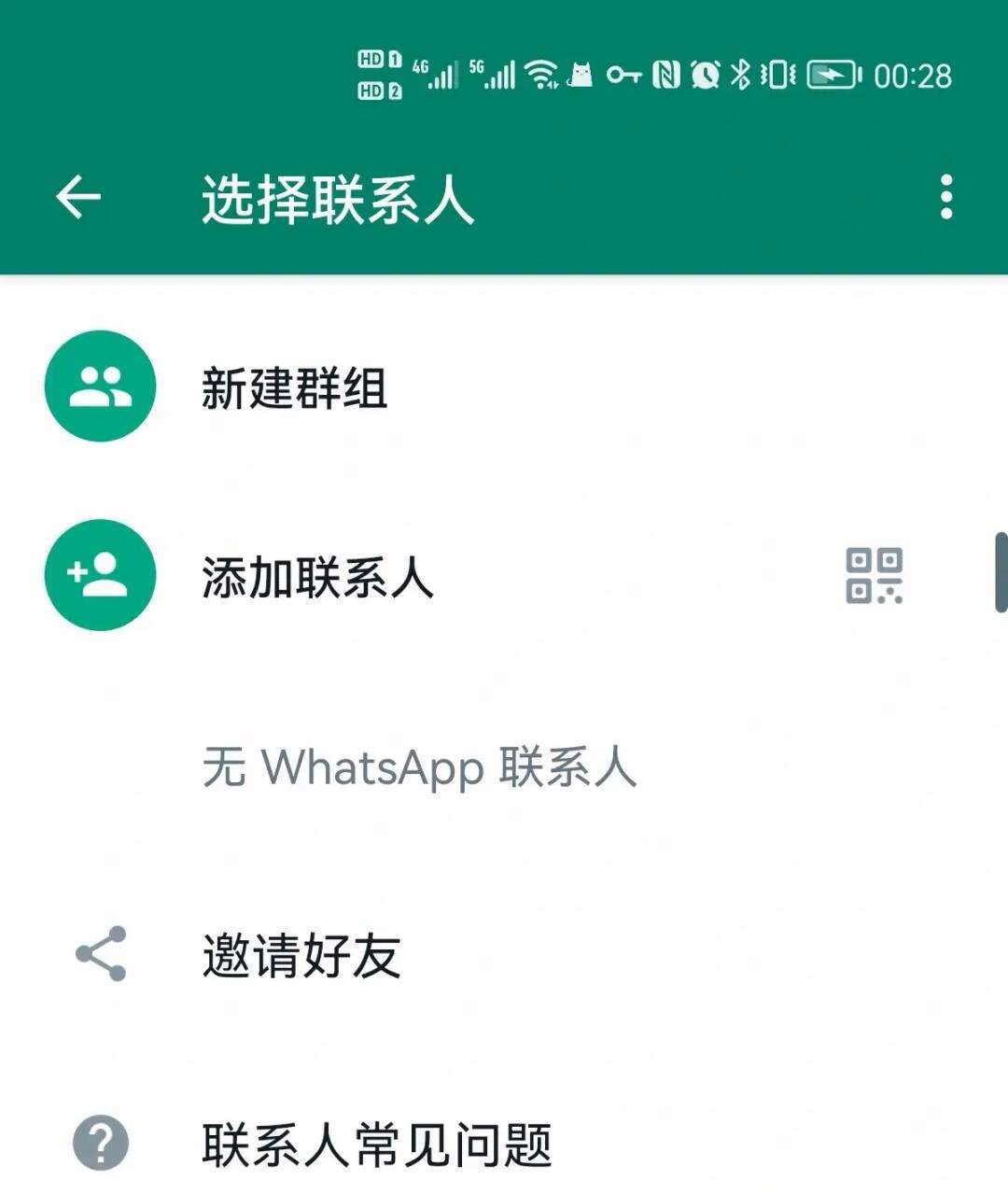 whatsapp怎么加好友进群组,whatsapp怎样加入别人的群聊