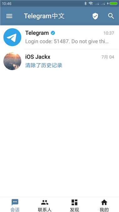 纸飞机官方下载ios,纸飞机官方下载最新版本