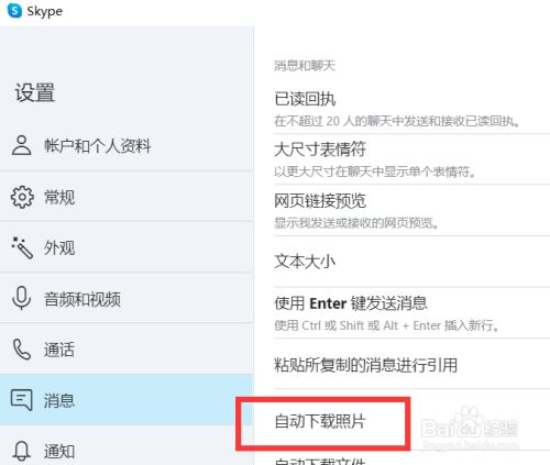 skype下载好了怎么登录,skype downloading