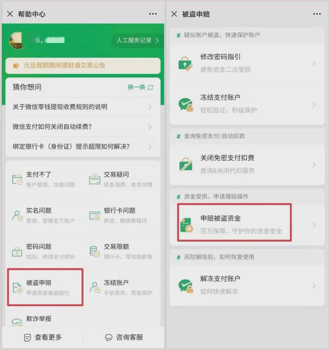 小狐狸钱包怎么转账到微信,小狐狸钱包怎么转到tp钱包