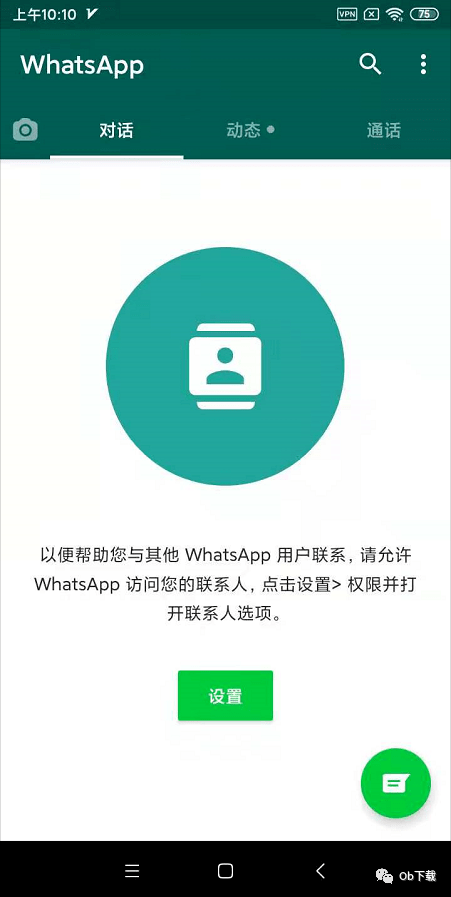 whatsapp安卓版下载到手机,whatsapp安卓手机版下载v22020624免费下载