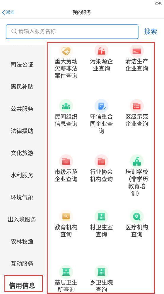 信用中国官网查询个人,信用中国官网查询个人社会信用情况