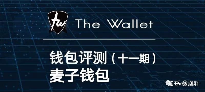 mathwallet钱包骗局,math wallet v212