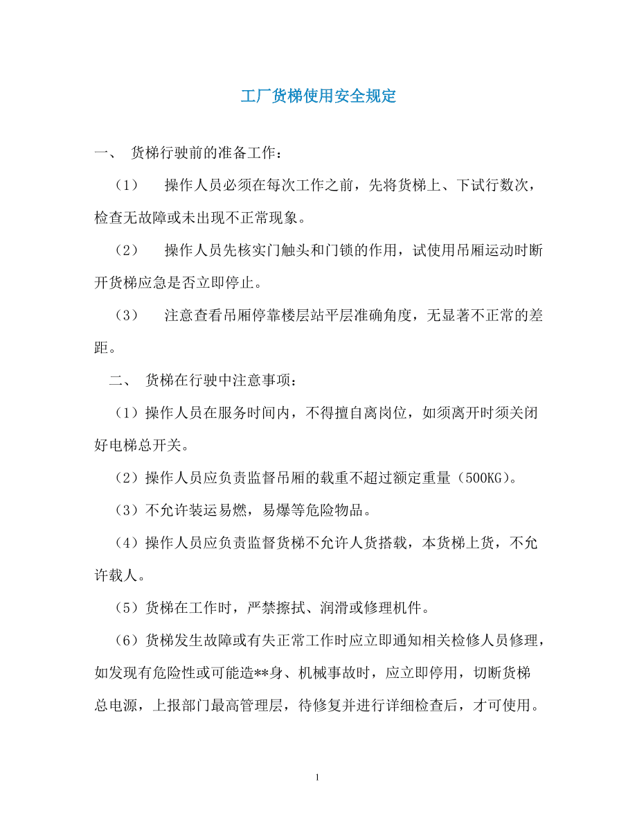 梯子的安全使用标准,梯子的安全使用标准是什么