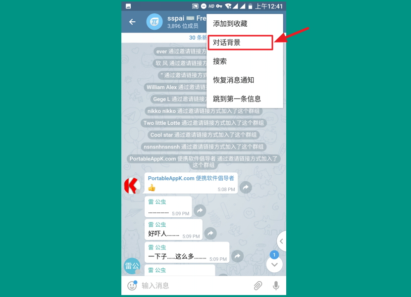 telegreat如何加群,telegreat怎么添加好友