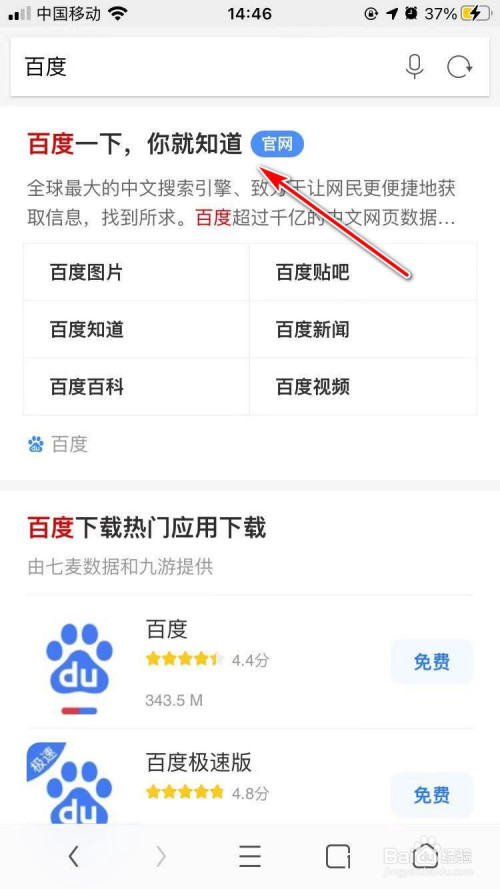 uc搜索怎么变成百度取消,uc搜索怎么变成百度取消关注