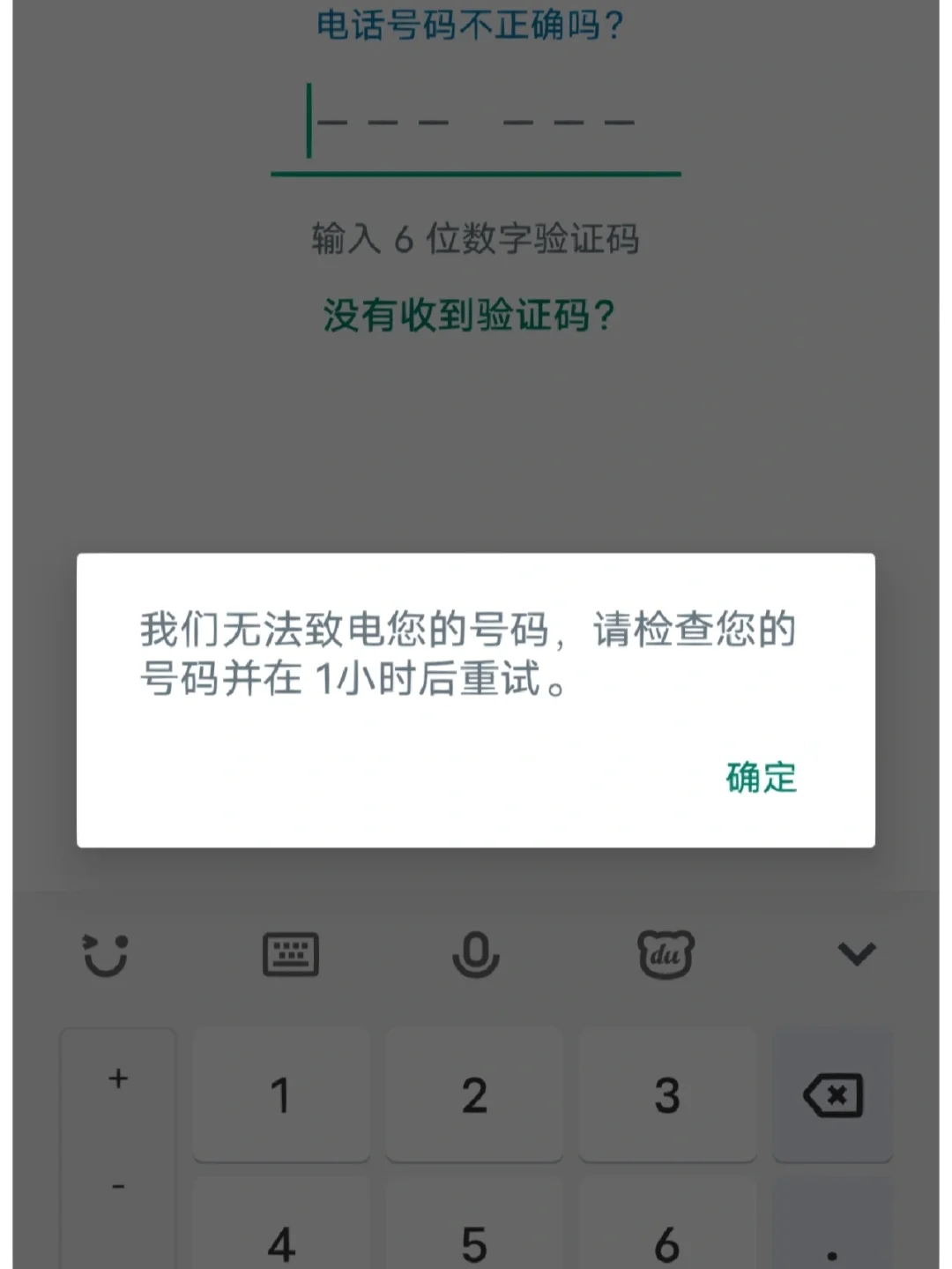 注册whatsapp收不到验证码,whatsapp 手机号码无法接收验证码