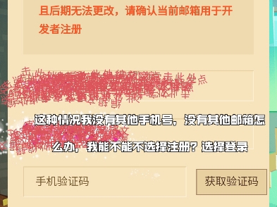 我的验证码找不到了,我的验证码信息看不到,怎么办?