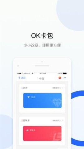 okpay官网app下载,okpay官网app下载安卓