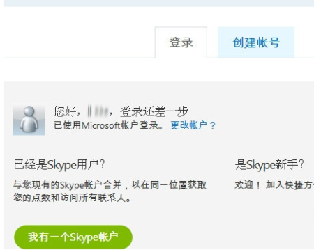 下载的skype打不开怎回事,skype电脑下载后怎么点不开