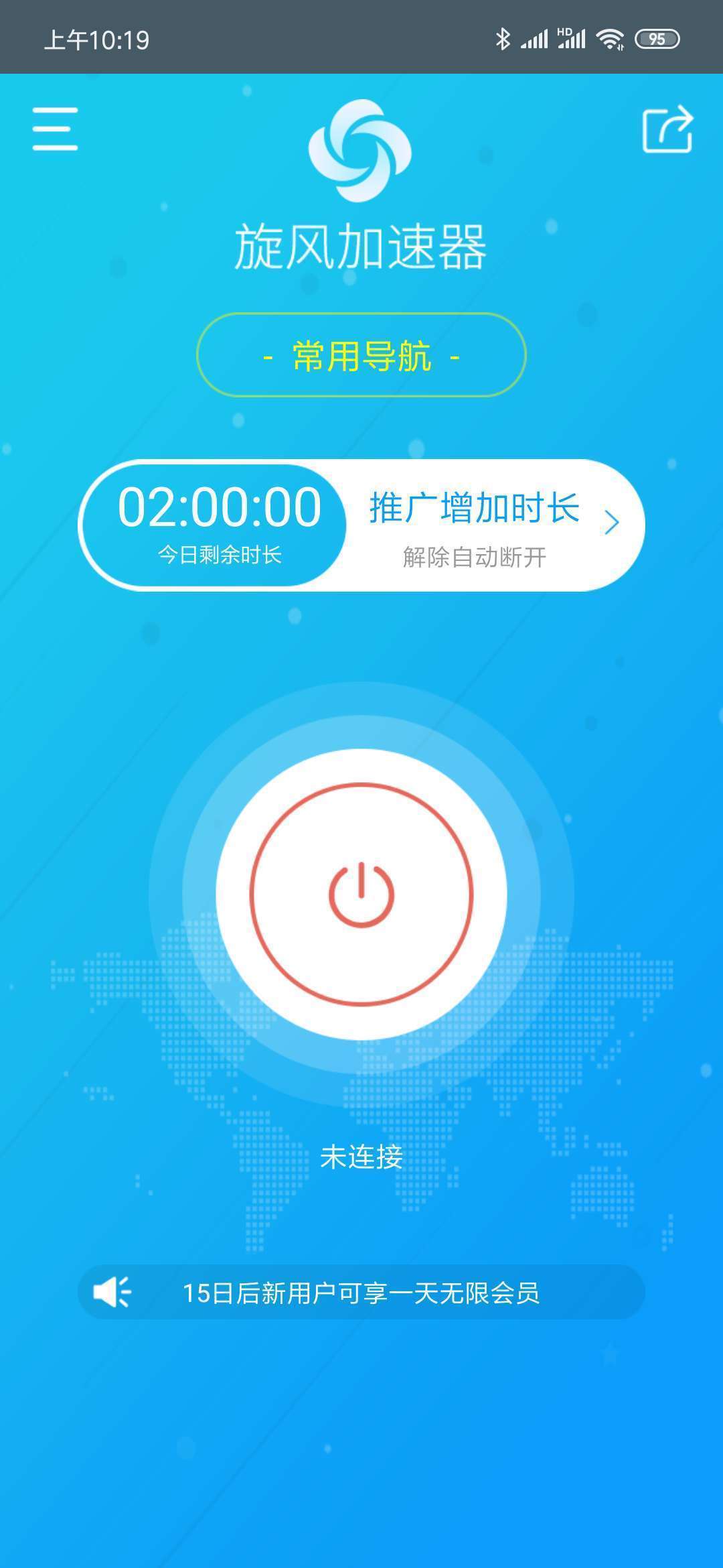 vp加速器旋风,旋风加vp速n器 ios