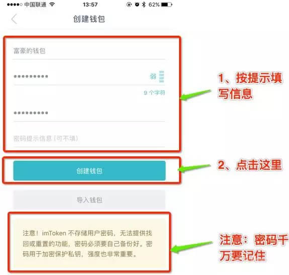 imtoken钱包官网下载2.0,imtoken官网下载20国际版