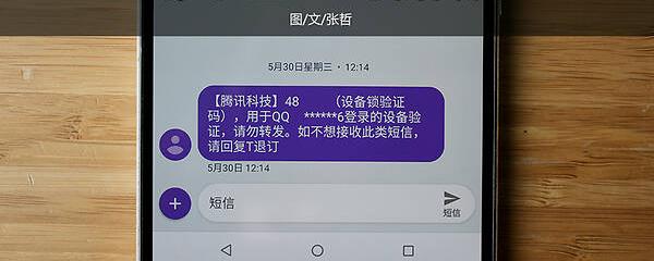 怎样知道自己的验证码是谁发的,怎样知道自己的验证码是谁发的短信