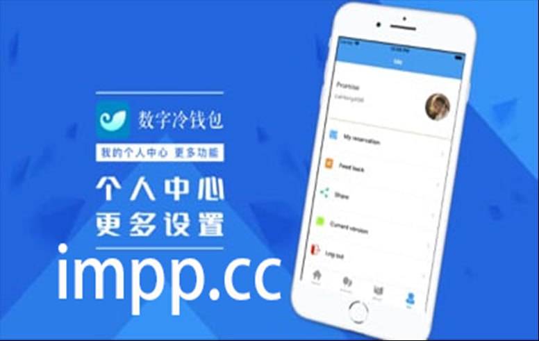 imtoken钱包苹果官方下载,imtoken钱包app官方下载